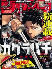 墨色江湖漫画改编海报